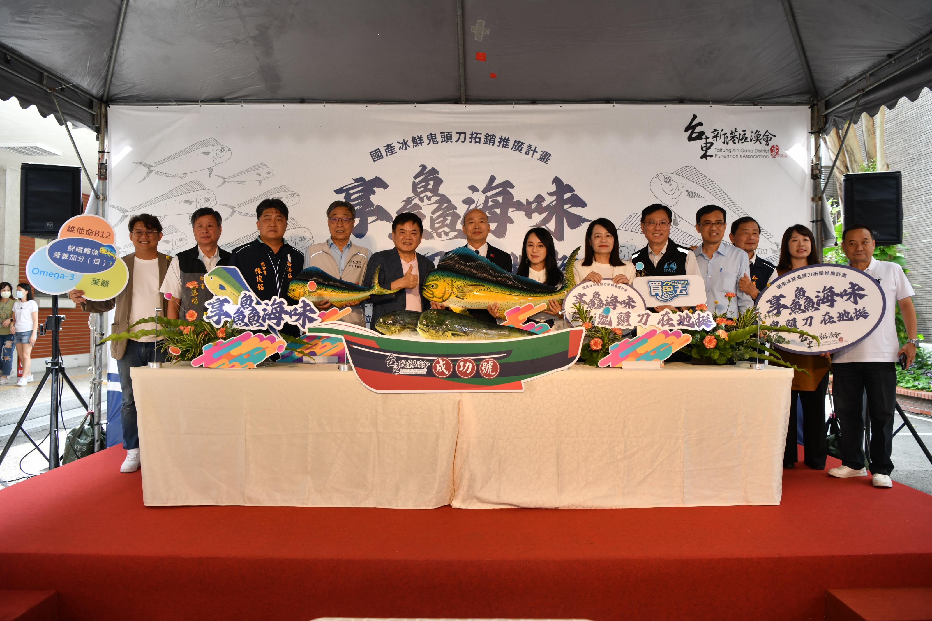 照片1_農業部、漁業署與新港區漁會、蘇澳區漁會及東港區漁會攜手於立法院國會康園廣場舉辦「享鱻海味 鬼頭刀 在地挺」行銷記者會